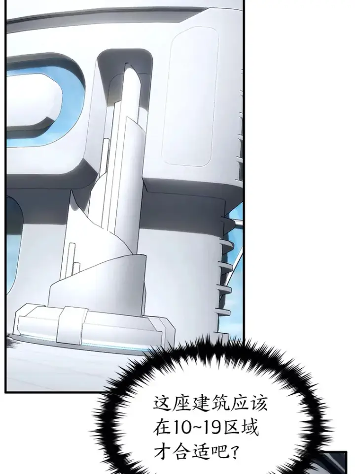 《没药根本撑不住的魔法师》48.上门挑衅（本季完）图126