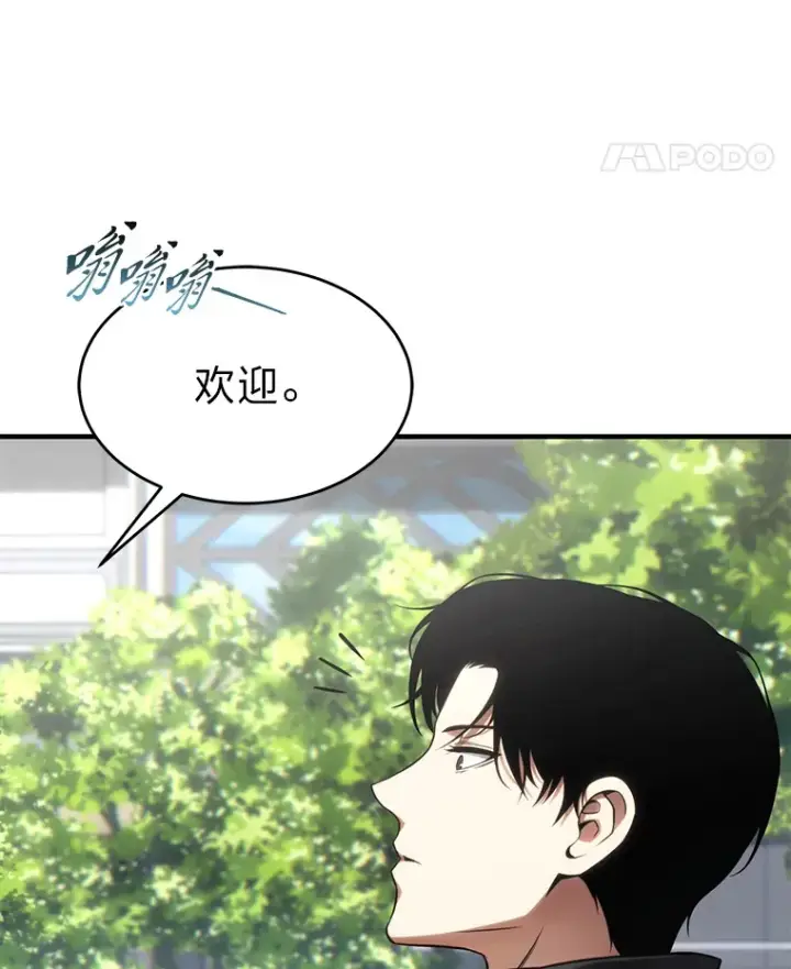 《没药根本撑不住的魔法师》48.上门挑衅（本季完）图128