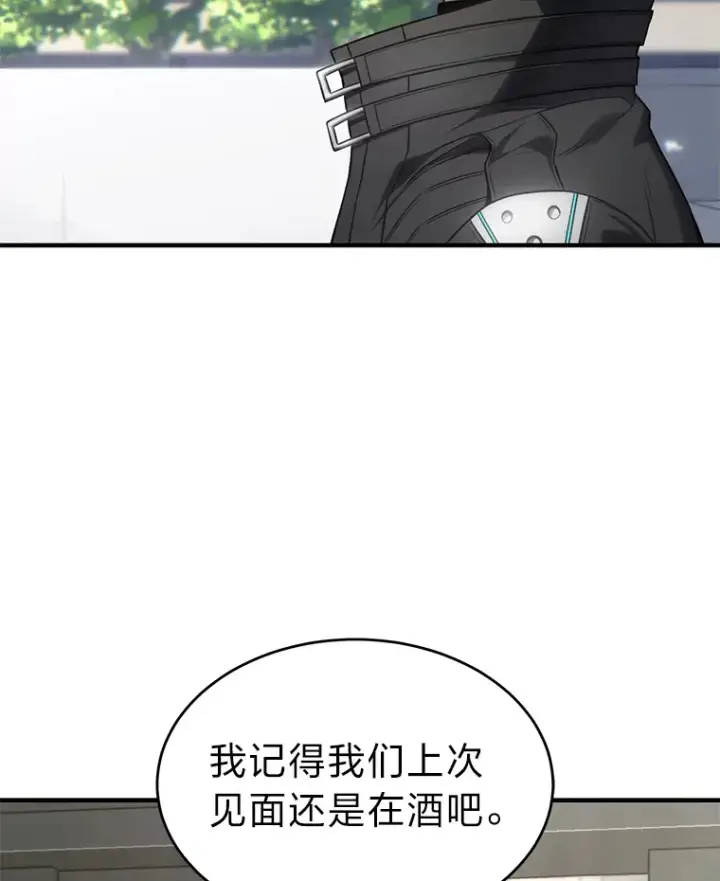 《没药根本撑不住的魔法师》48.上门挑衅（本季完）图129
