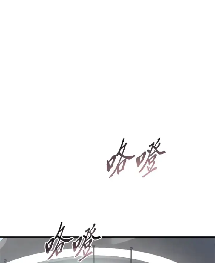 《没药根本撑不住的魔法师》48.上门挑衅（本季完）图132