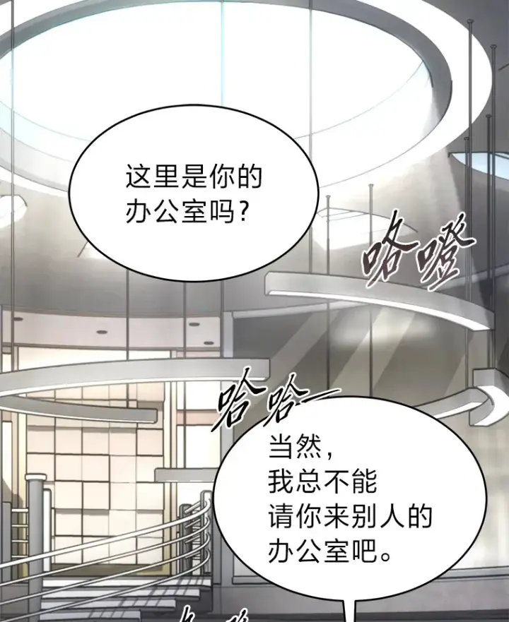 《没药根本撑不住的魔法师》48.上门挑衅（本季完）图133
