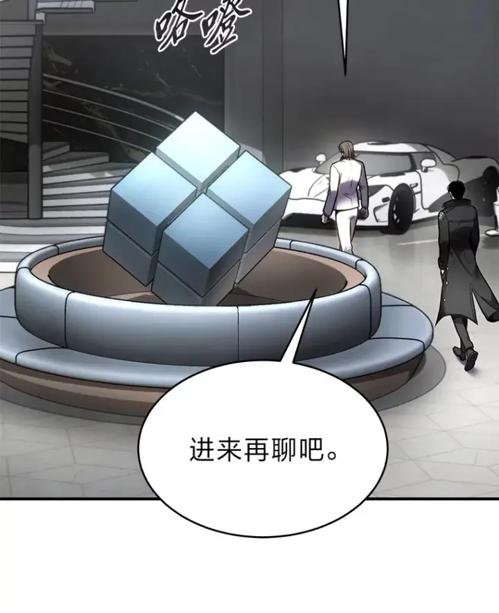 《没药根本撑不住的魔法师》48.上门挑衅（本季完）图134