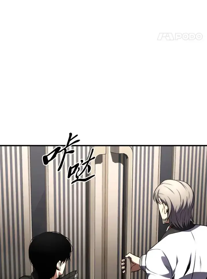 《没药根本撑不住的魔法师》48.上门挑衅（本季完）图135