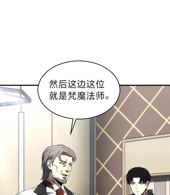 《没药根本撑不住的魔法师》48.上门挑衅（本季完）图140