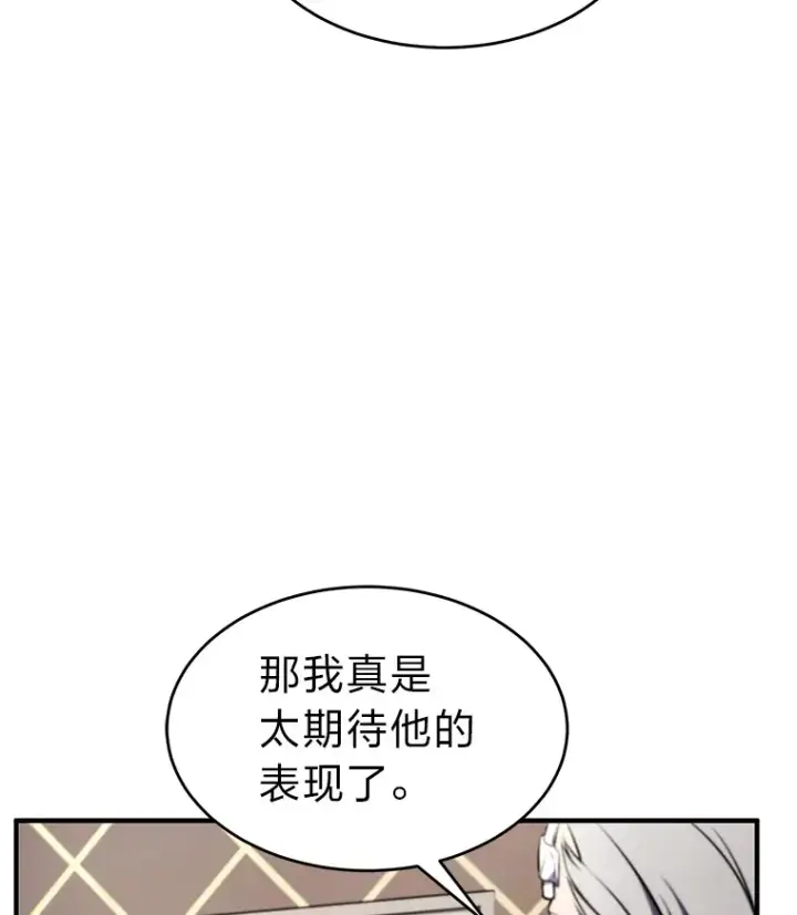 《没药根本撑不住的魔法师》48.上门挑衅（本季完）图142