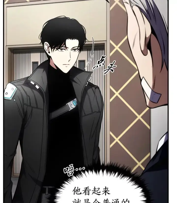 《没药根本撑不住的魔法师》48.上门挑衅（本季完）图143