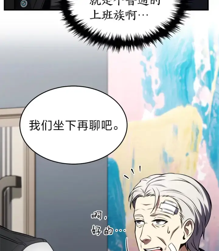 《没药根本撑不住的魔法师》48.上门挑衅（本季完）图144