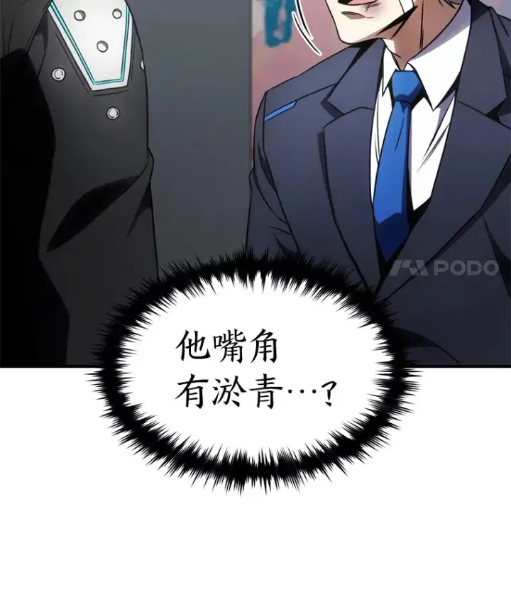 《没药根本撑不住的魔法师》48.上门挑衅（本季完）图145