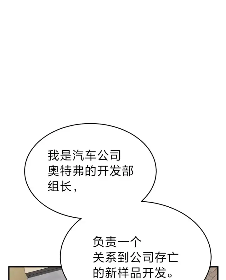 《没药根本撑不住的魔法师》48.上门挑衅（本季完）图146