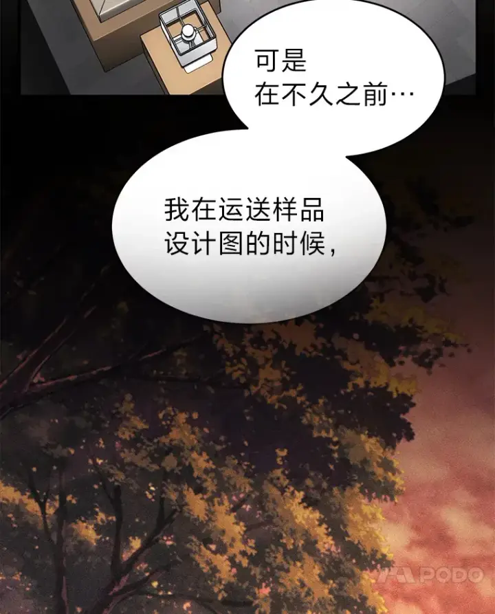 《没药根本撑不住的魔法师》48.上门挑衅（本季完）图148