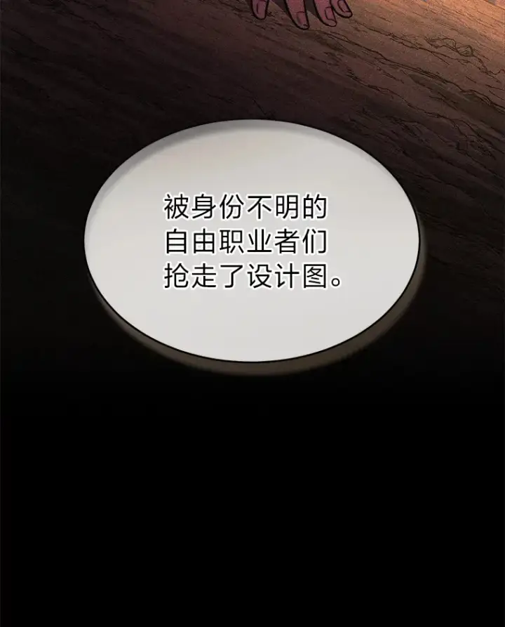 《没药根本撑不住的魔法师》48.上门挑衅（本季完）图150