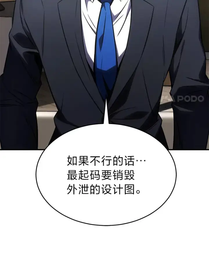 《没药根本撑不住的魔法师》48.上门挑衅（本季完）图152
