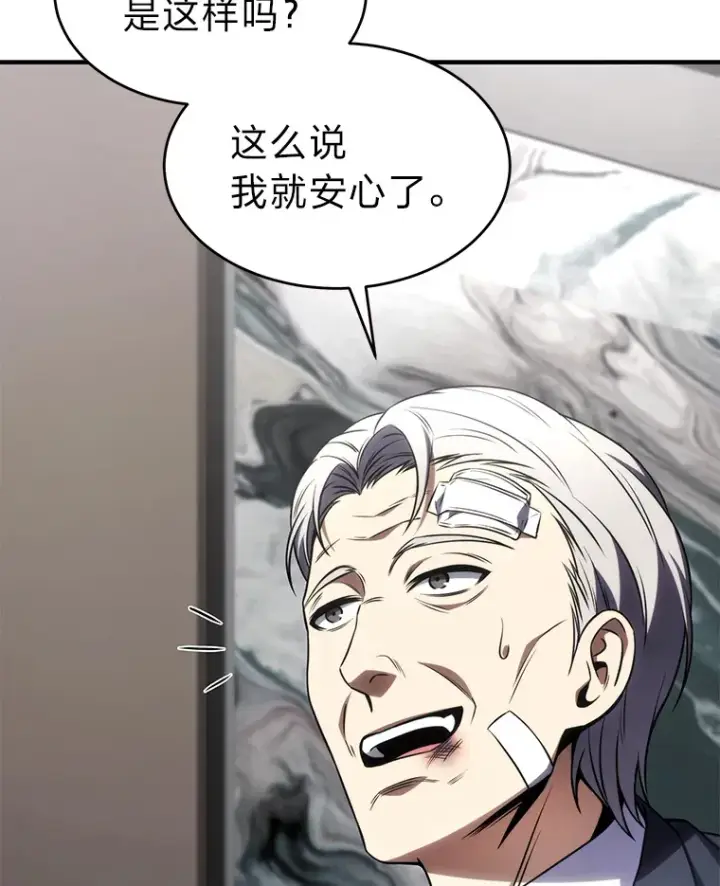 《没药根本撑不住的魔法师》48.上门挑衅（本季完）图156