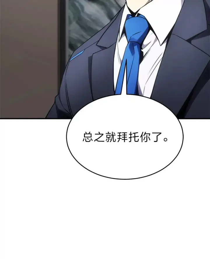 《没药根本撑不住的魔法师》48.上门挑衅（本季完）图157