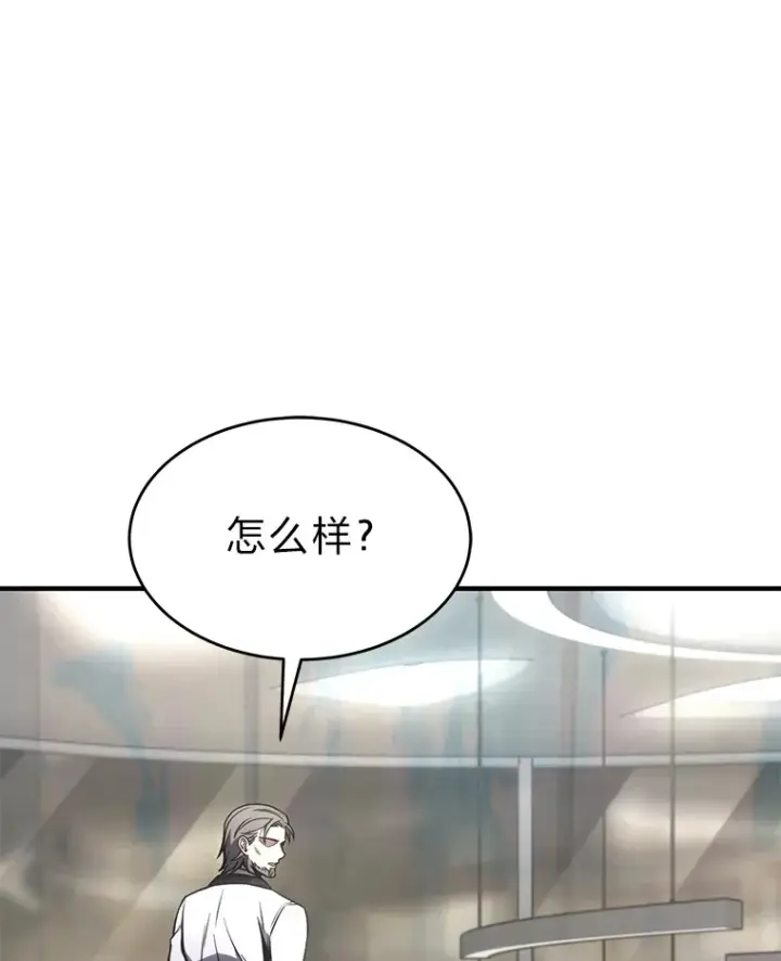 《没药根本撑不住的魔法师》48.上门挑衅（本季完）图160