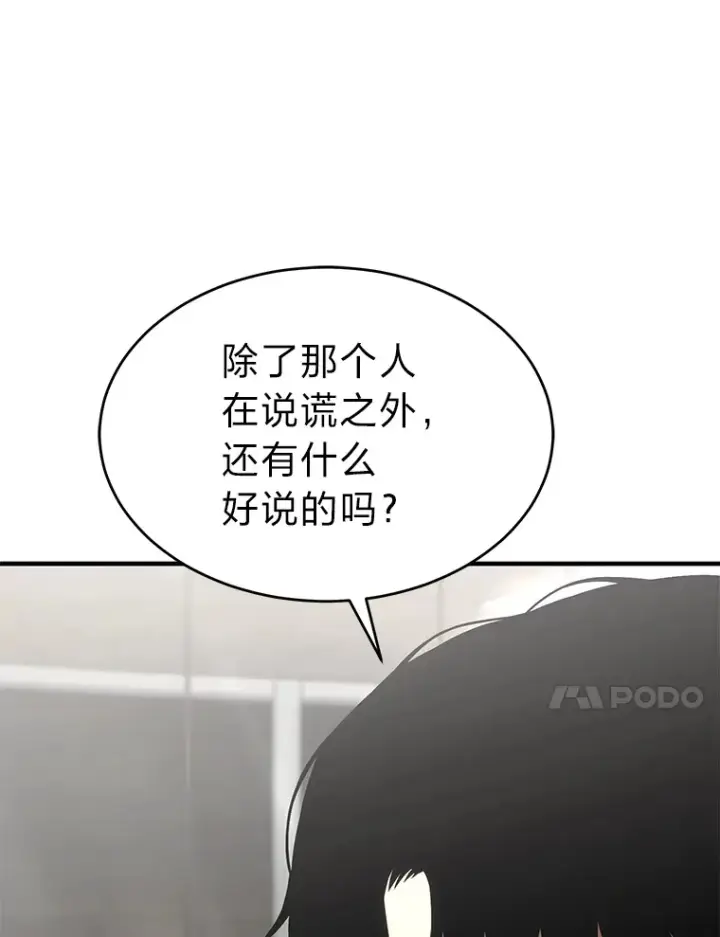 《没药根本撑不住的魔法师》48.上门挑衅（本季完）图162