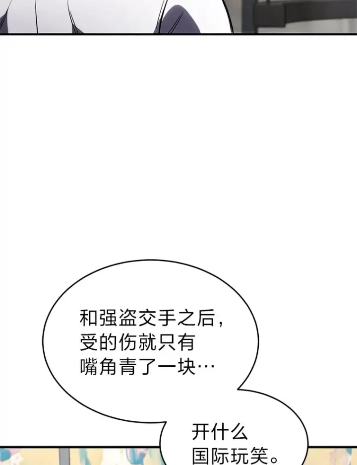 《没药根本撑不住的魔法师》48.上门挑衅（本季完）图165