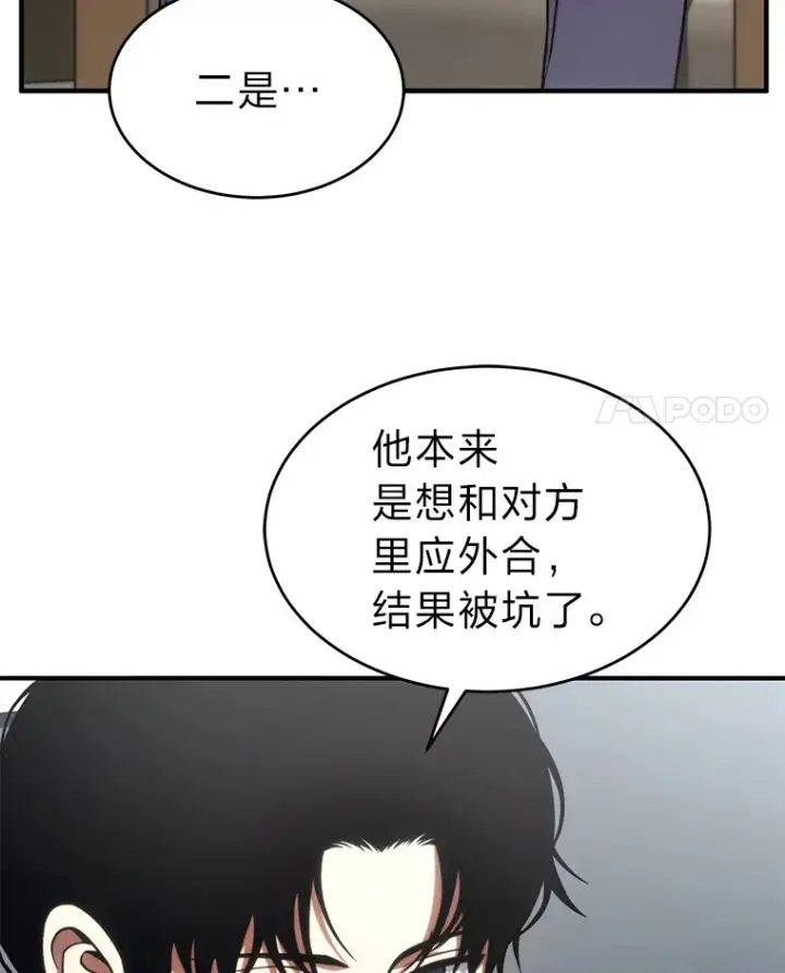 《没药根本撑不住的魔法师》48.上门挑衅（本季完）图169