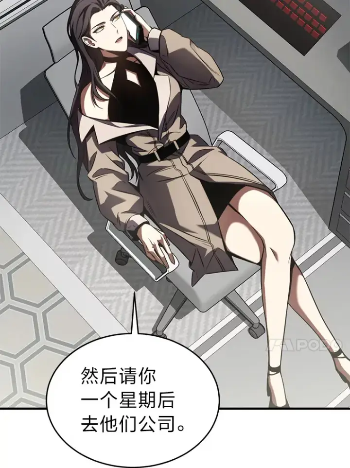 《没药根本撑不住的魔法师》48.上门挑衅（本季完）图17