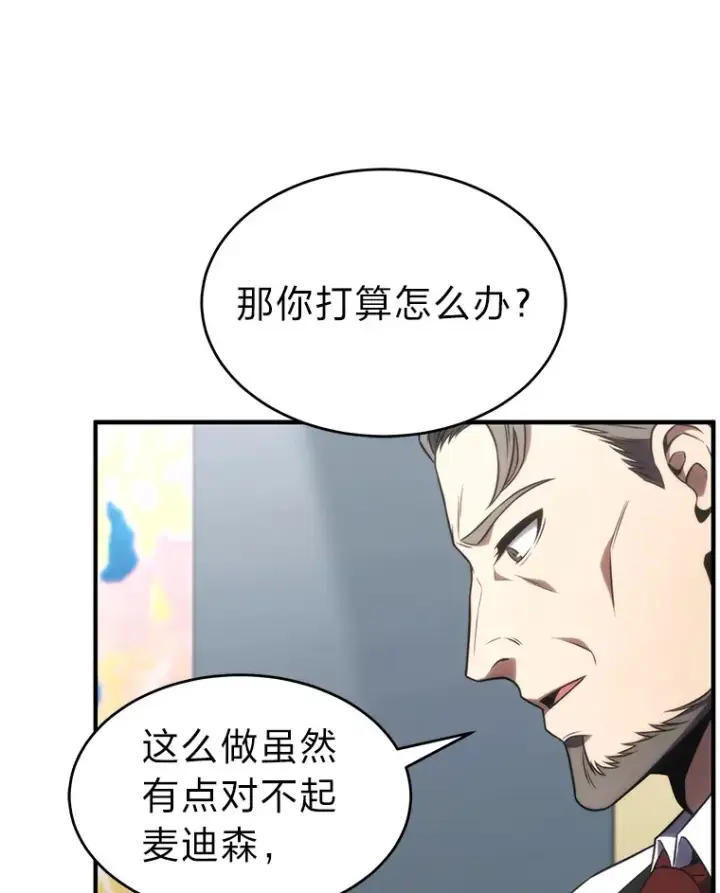 《没药根本撑不住的魔法师》48.上门挑衅（本季完）图171