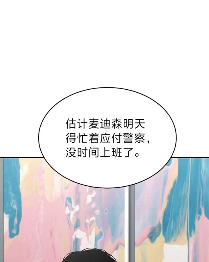 《没药根本撑不住的魔法师》48.上门挑衅（本季完）图174