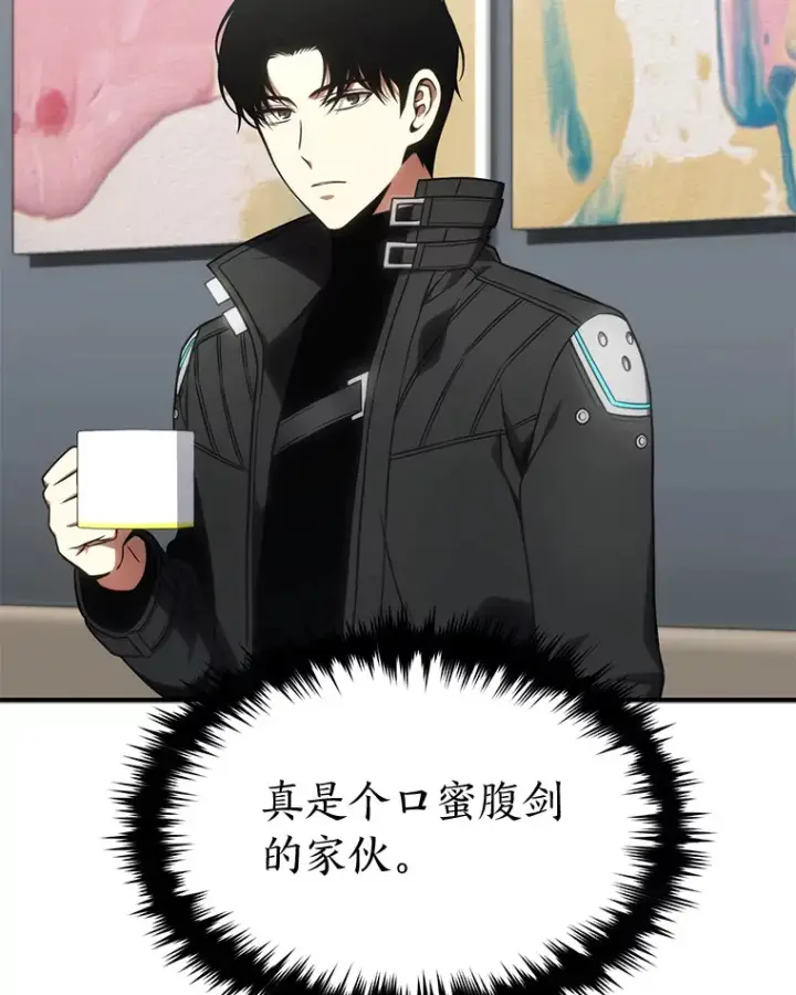 《没药根本撑不住的魔法师》48.上门挑衅（本季完）图175
