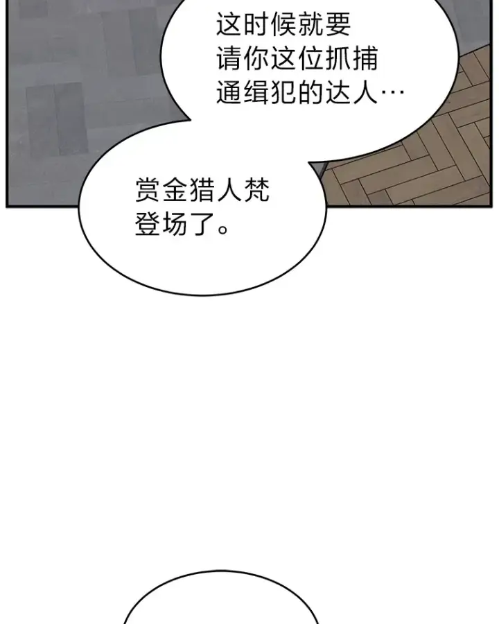 《没药根本撑不住的魔法师》48.上门挑衅（本季完）图178