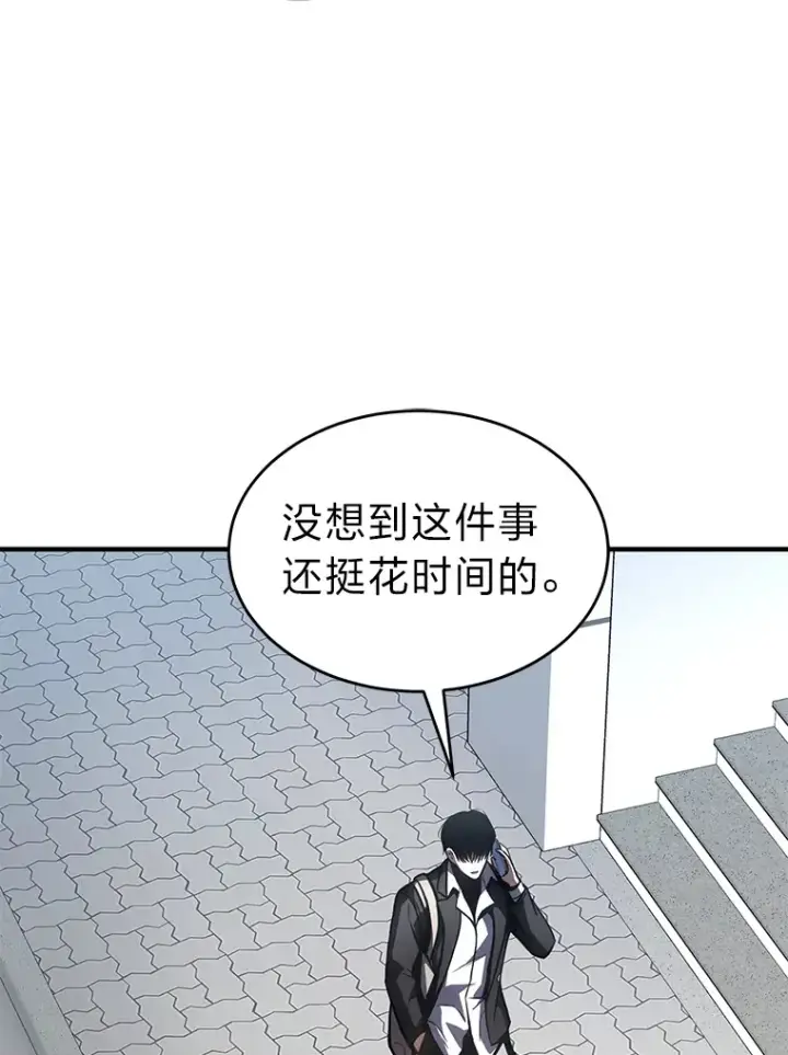 《没药根本撑不住的魔法师》48.上门挑衅（本季完）图18