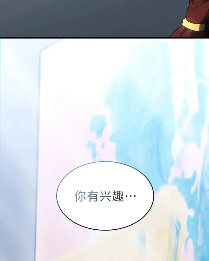 《没药根本撑不住的魔法师》48.上门挑衅（本季完）图180