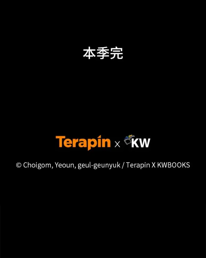 《没药根本撑不住的魔法师》48.上门挑衅（本季完）图184