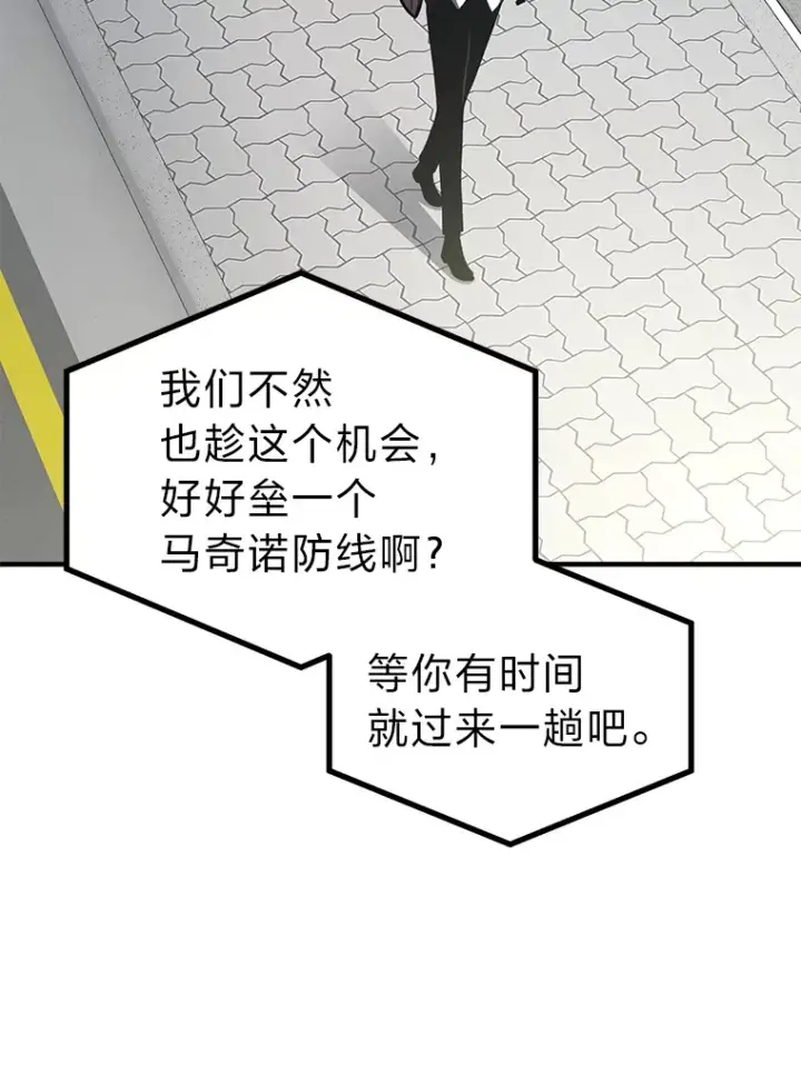 《没药根本撑不住的魔法师》48.上门挑衅（本季完）图19