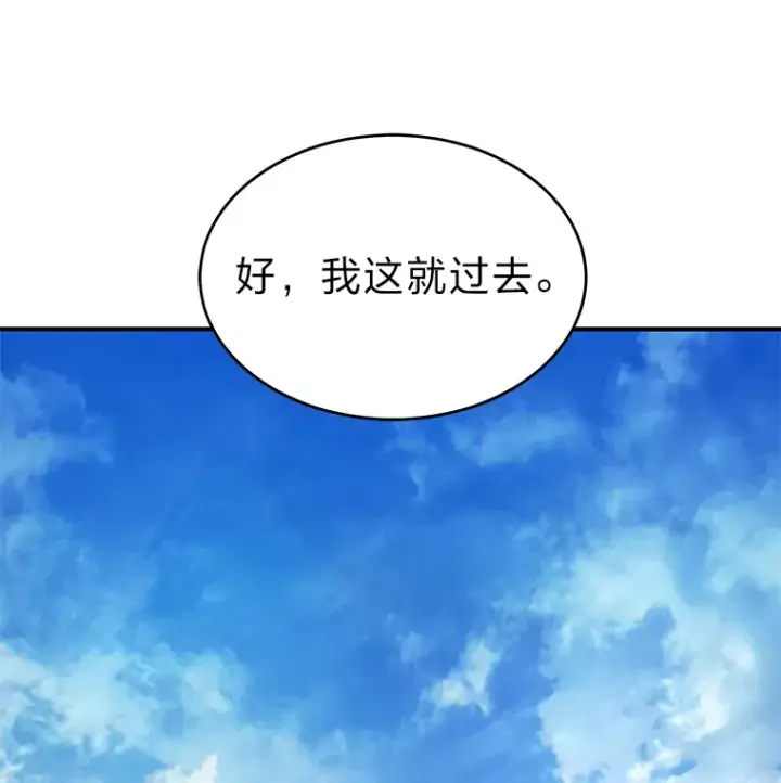 《没药根本撑不住的魔法师》48.上门挑衅（本季完）图20