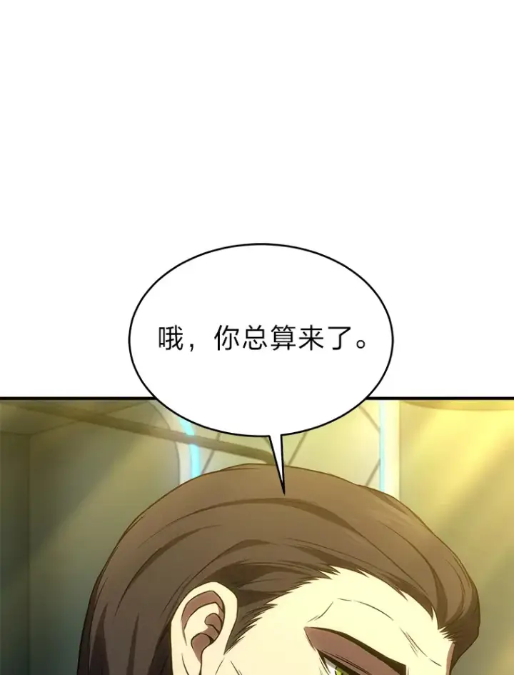 《没药根本撑不住的魔法师》48.上门挑衅（本季完）图34