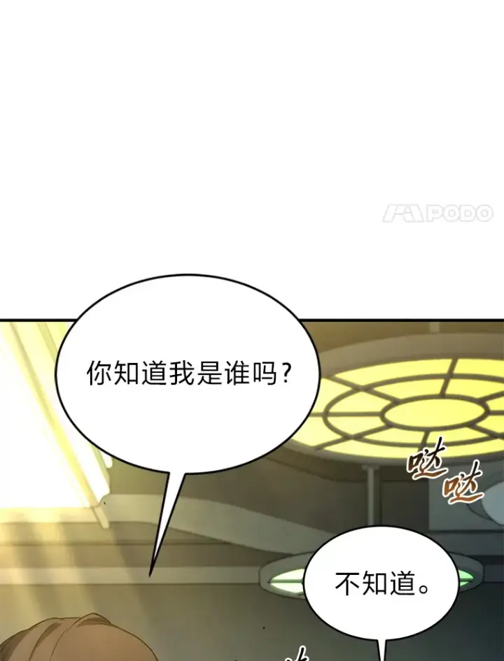 《没药根本撑不住的魔法师》48.上门挑衅（本季完）图36