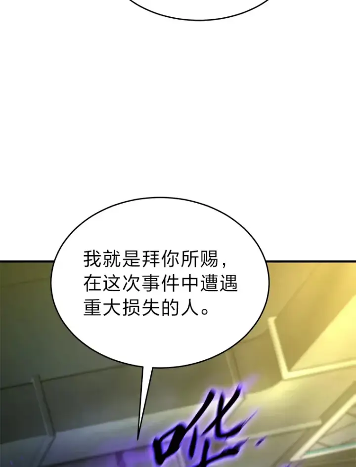 《没药根本撑不住的魔法师》48.上门挑衅（本季完）图38