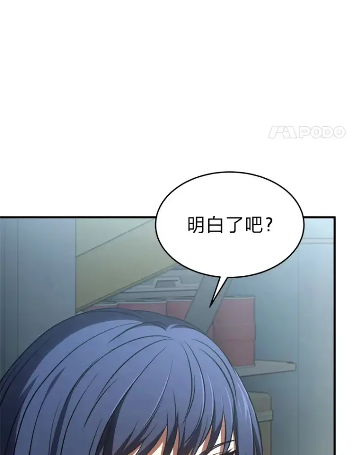 《没药根本撑不住的魔法师》48.上门挑衅（本季完）图4