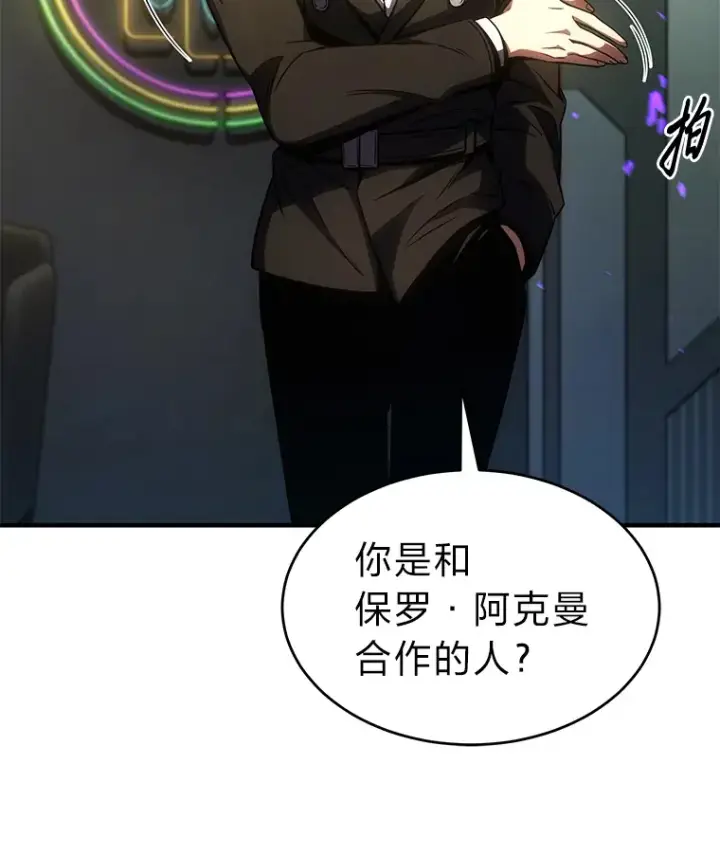 《没药根本撑不住的魔法师》48.上门挑衅（本季完）图48