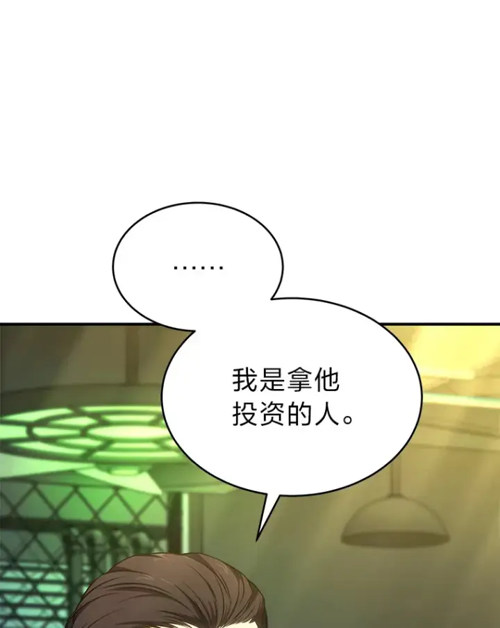 《没药根本撑不住的魔法师》48.上门挑衅（本季完）图49
