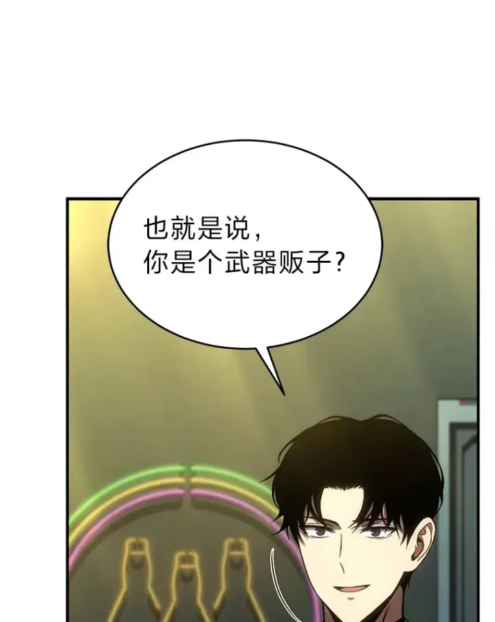 《没药根本撑不住的魔法师》48.上门挑衅（本季完）图51