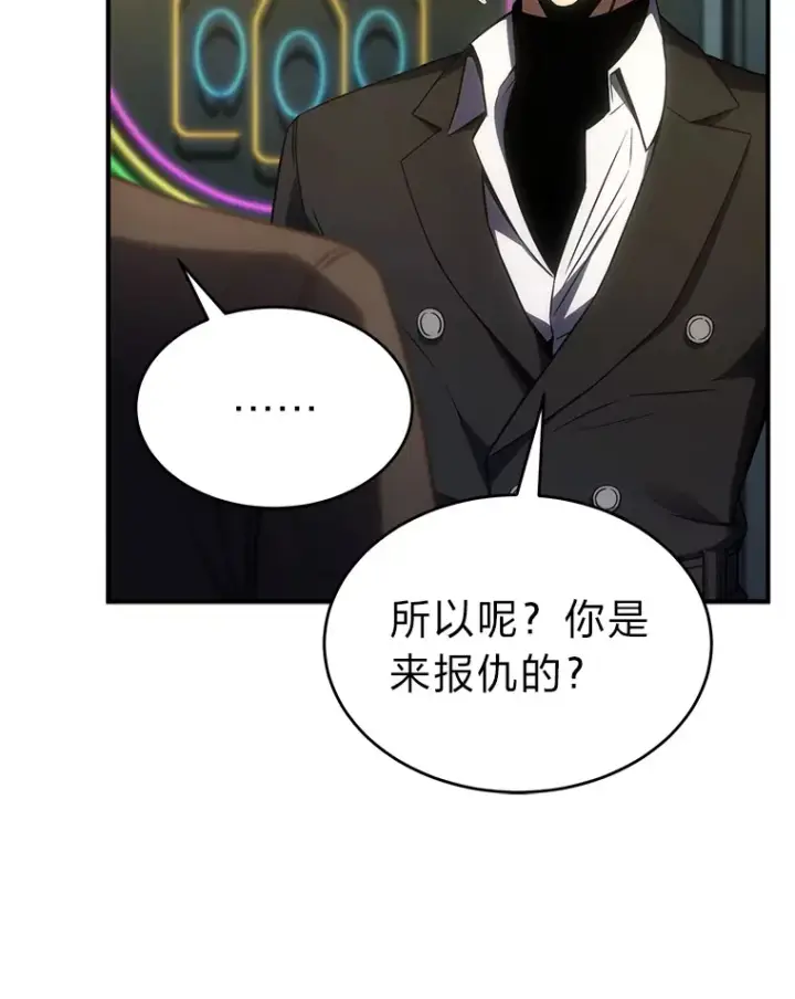 《没药根本撑不住的魔法师》48.上门挑衅（本季完）图52