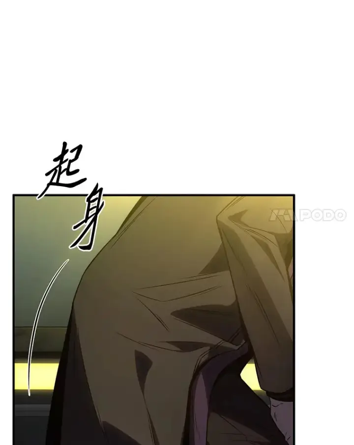 《没药根本撑不住的魔法师》48.上门挑衅（本季完）图53