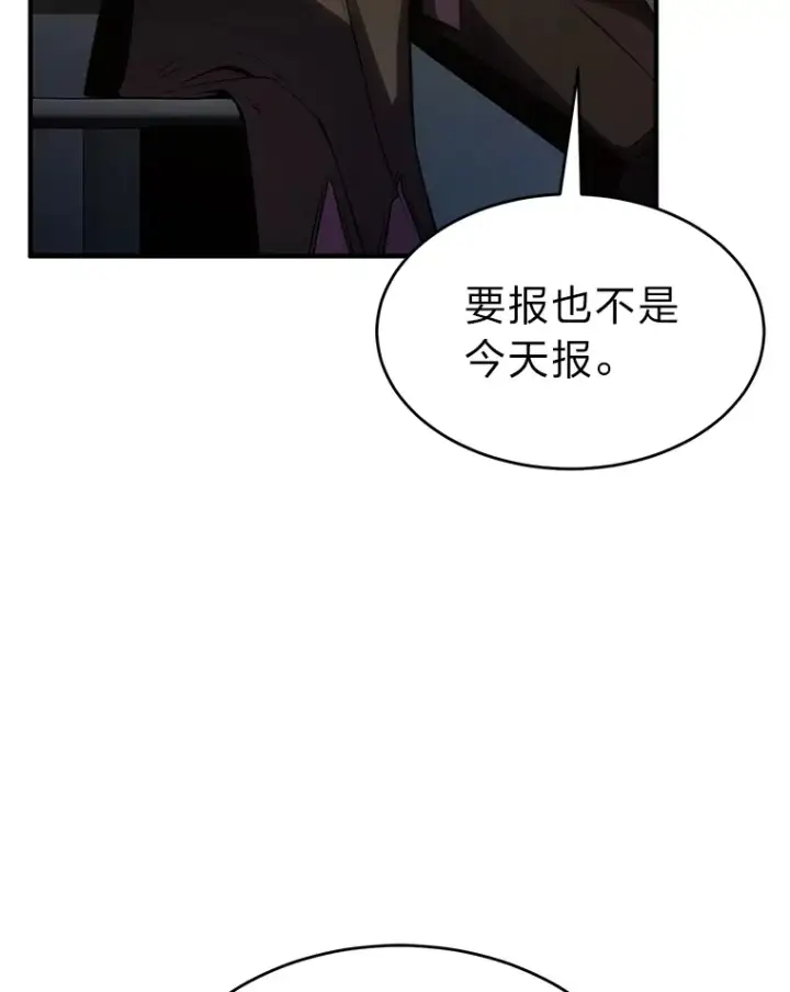 《没药根本撑不住的魔法师》48.上门挑衅（本季完）图54