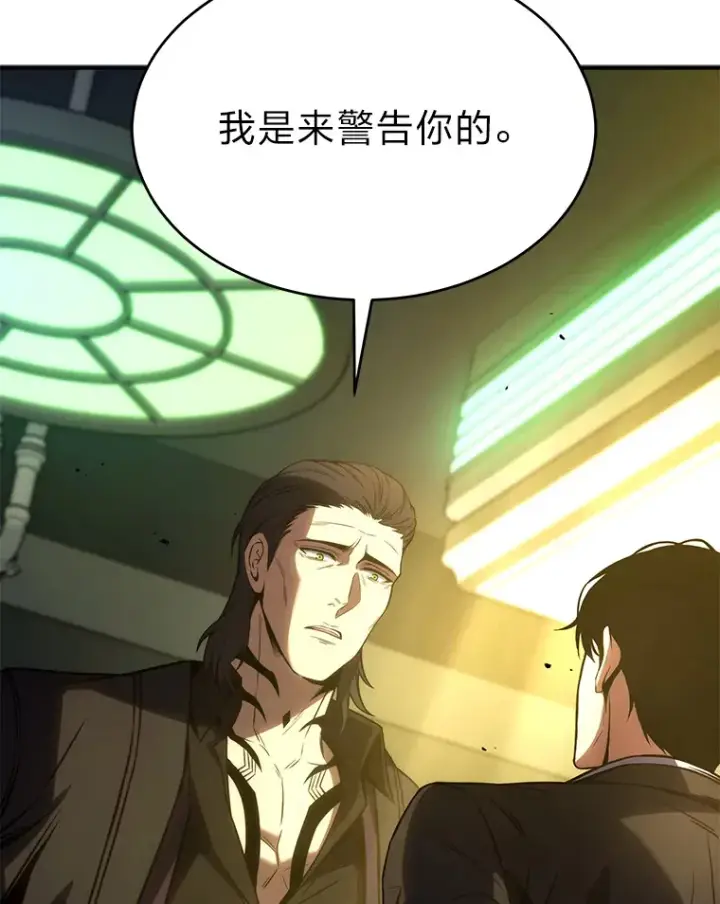 《没药根本撑不住的魔法师》48.上门挑衅（本季完）图55