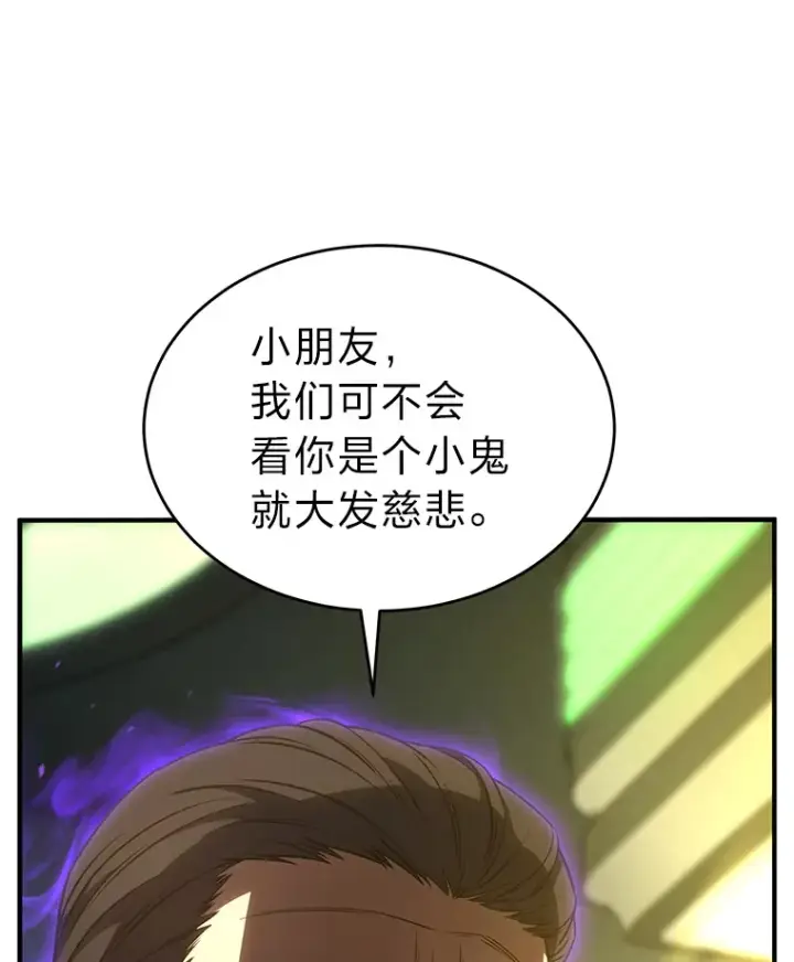 《没药根本撑不住的魔法师》48.上门挑衅（本季完）图57