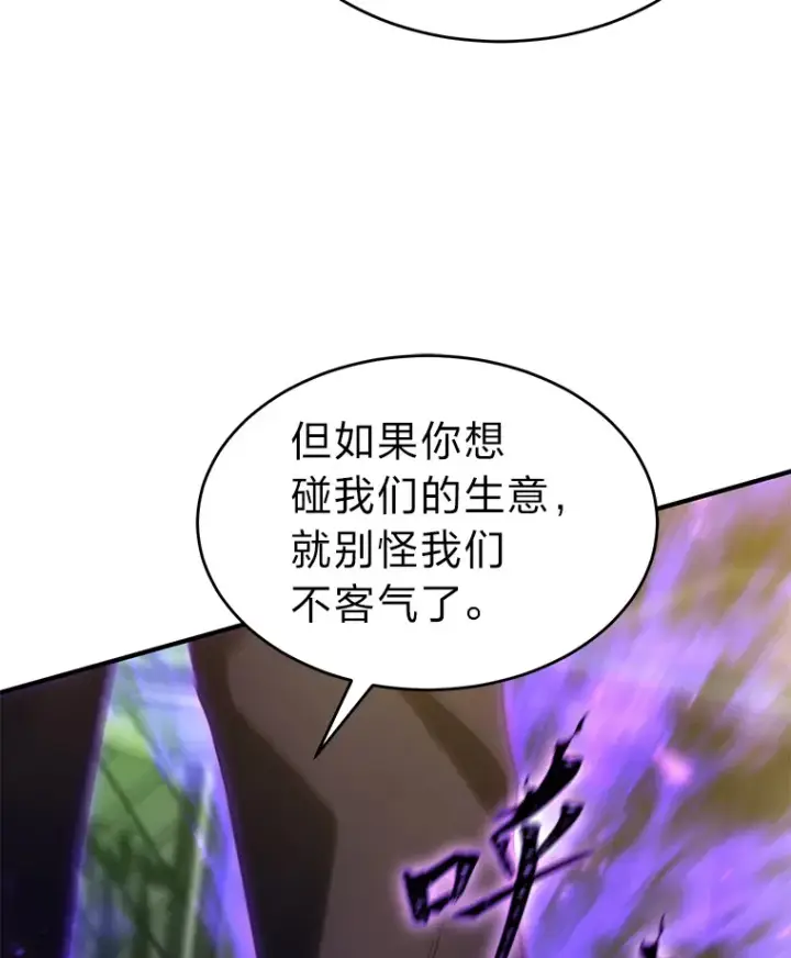 《没药根本撑不住的魔法师》48.上门挑衅（本季完）图59
