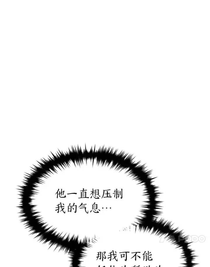 《没药根本撑不住的魔法师》48.上门挑衅（本季完）图63