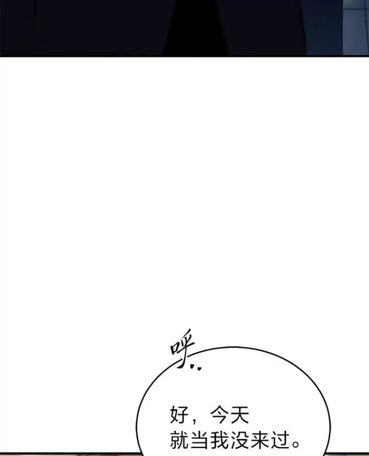 《没药根本撑不住的魔法师》48.上门挑衅（本季完）图75