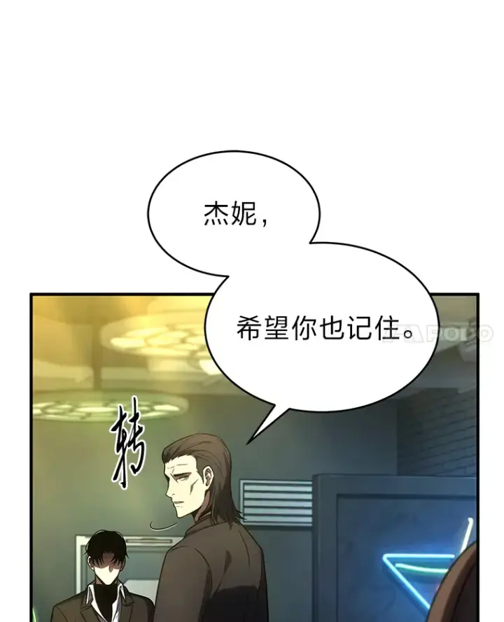 《没药根本撑不住的魔法师》48.上门挑衅（本季完）图77