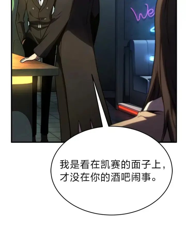 《没药根本撑不住的魔法师》48.上门挑衅（本季完）图78