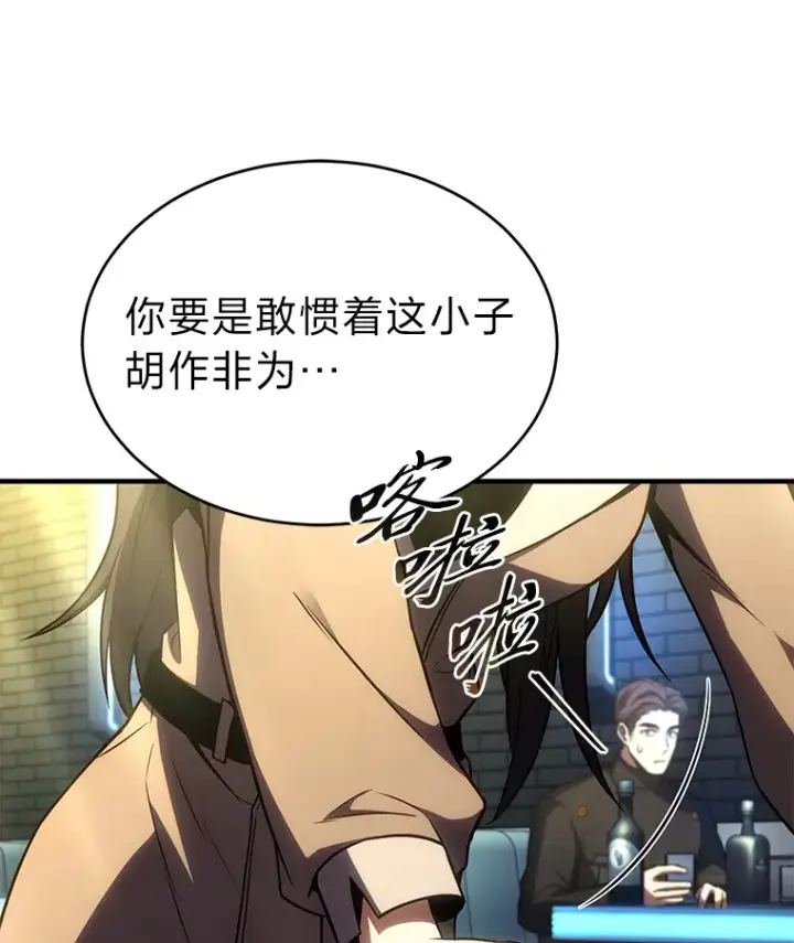 《没药根本撑不住的魔法师》48.上门挑衅（本季完）图79